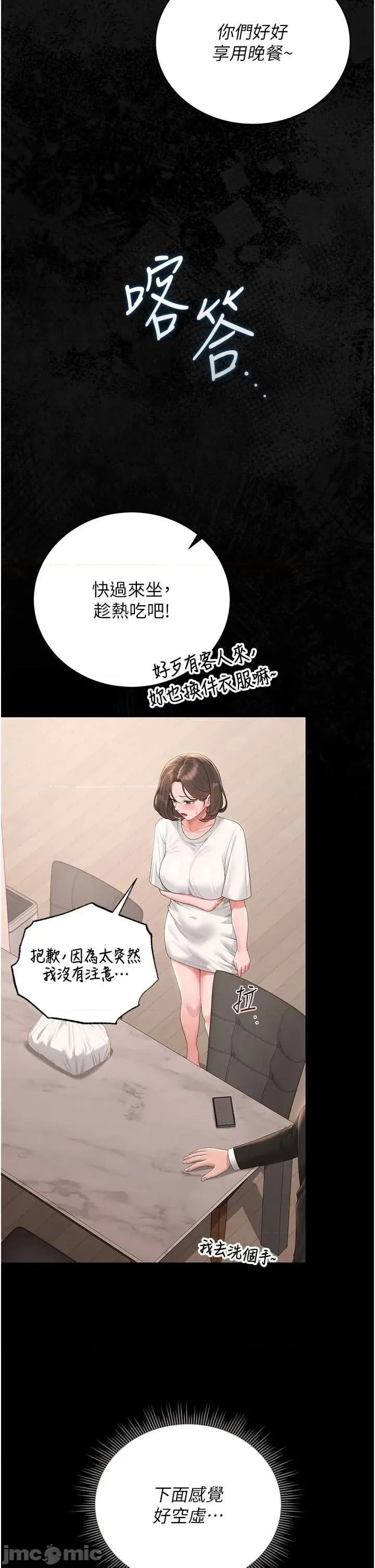 獵豔管理員 獵豔管理員 33 第19页