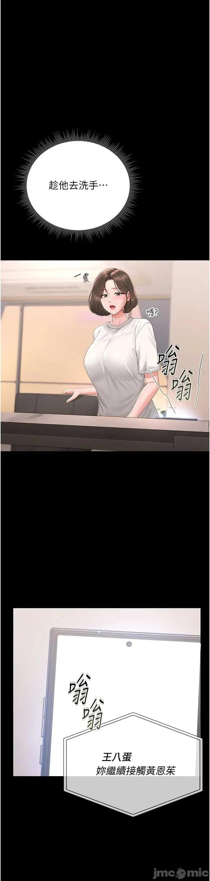 獵豔管理員 獵豔管理員 33 第21页