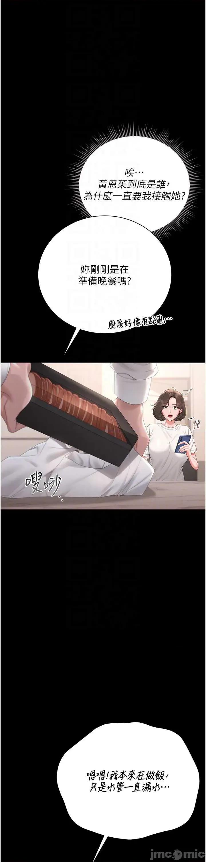 獵豔管理員 獵豔管理員 33 第22页