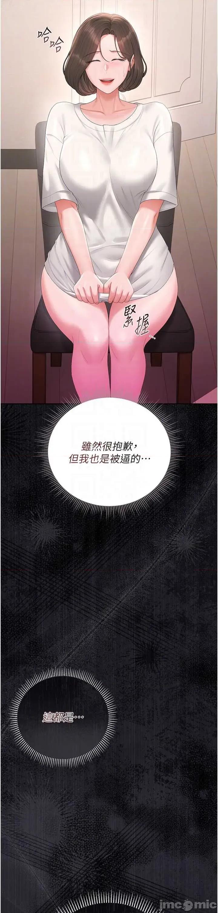 獵豔管理員 獵豔管理員 33 第24页