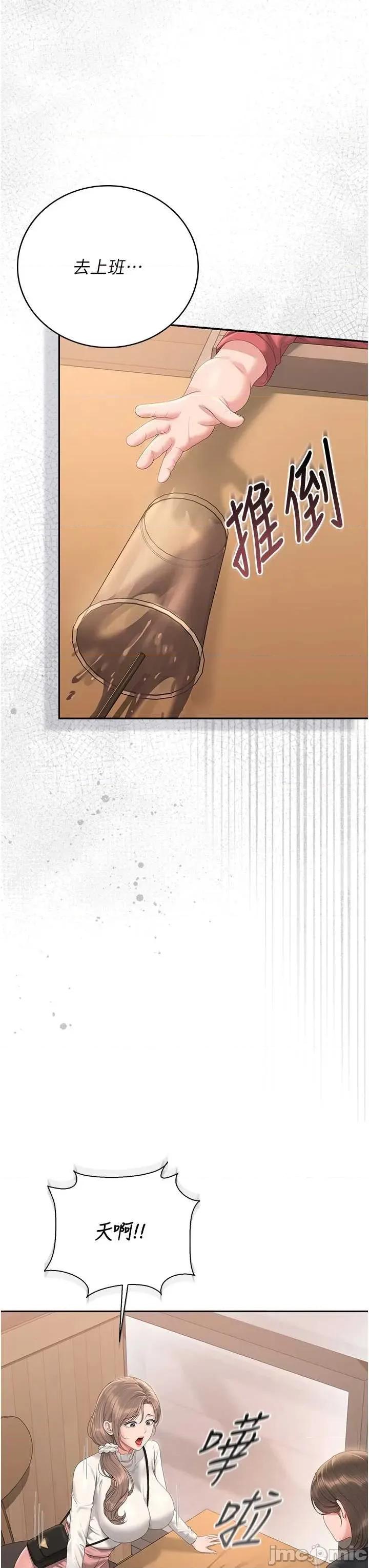 獵豔管理員 獵豔管理員 33 第29页