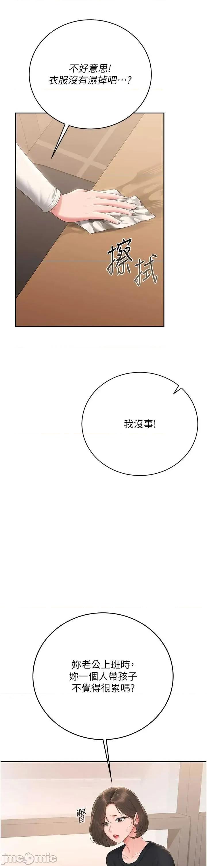 獵豔管理員 獵豔管理員 33 第31页