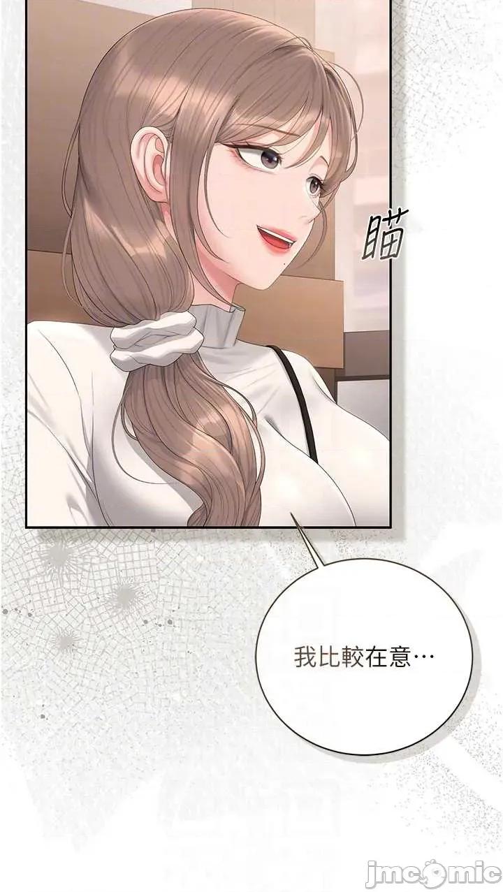 獵豔管理員 獵豔管理員 33 第34页