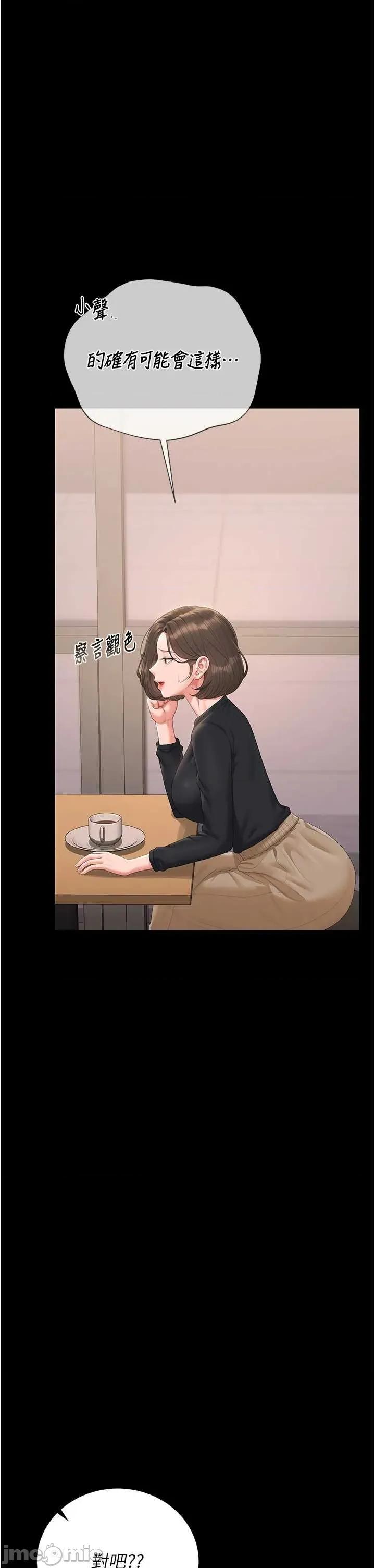 獵豔管理員 獵豔管理員 33 第38页