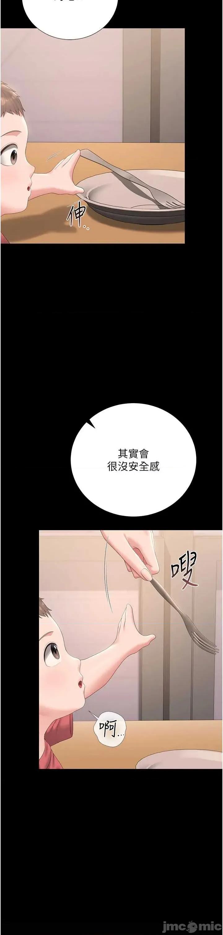 獵豔管理員 獵豔管理員 33 第39页