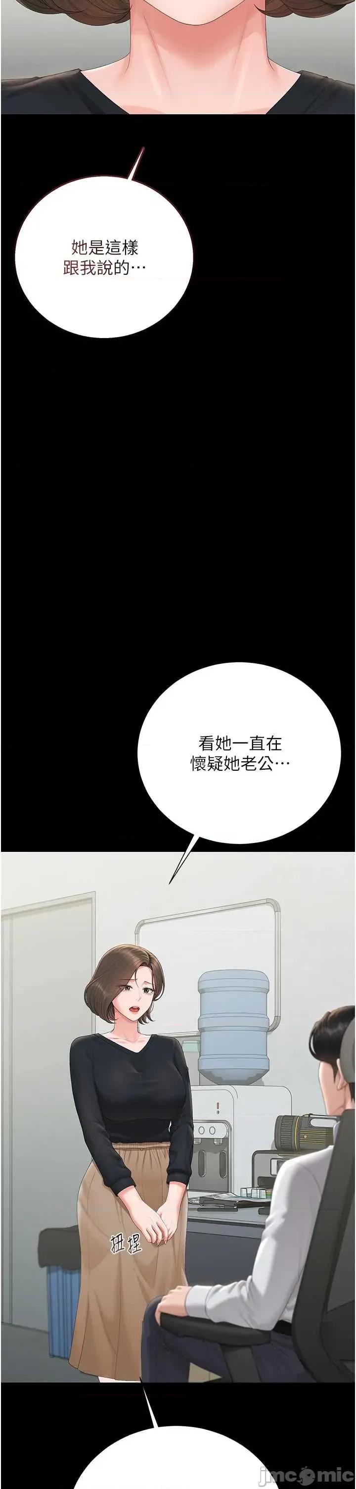 獵豔管理員 獵豔管理員 33 第42页