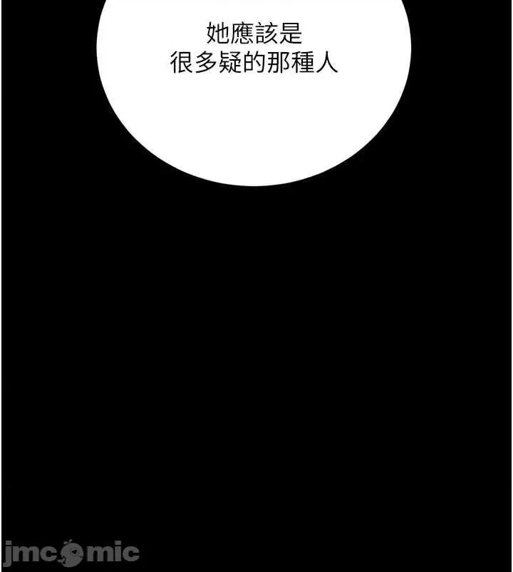 獵豔管理員 獵豔管理員 33 第43页