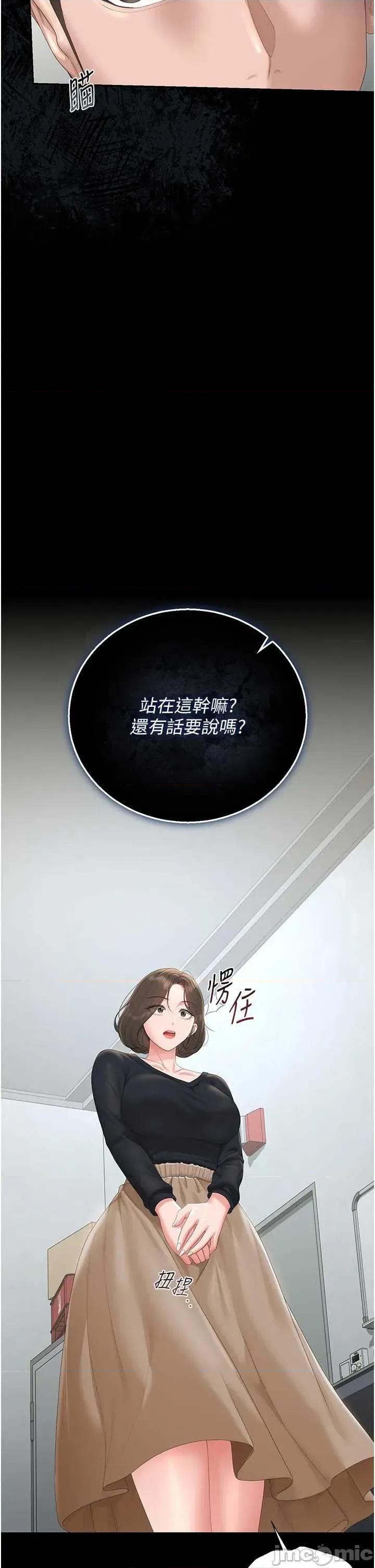 獵豔管理員 獵豔管理員 33 第45页
