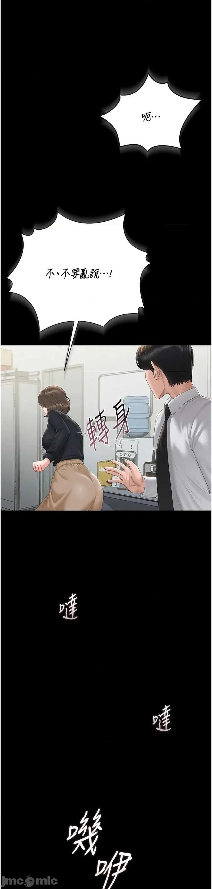 獵豔管理員 獵豔管理員 33 第49页