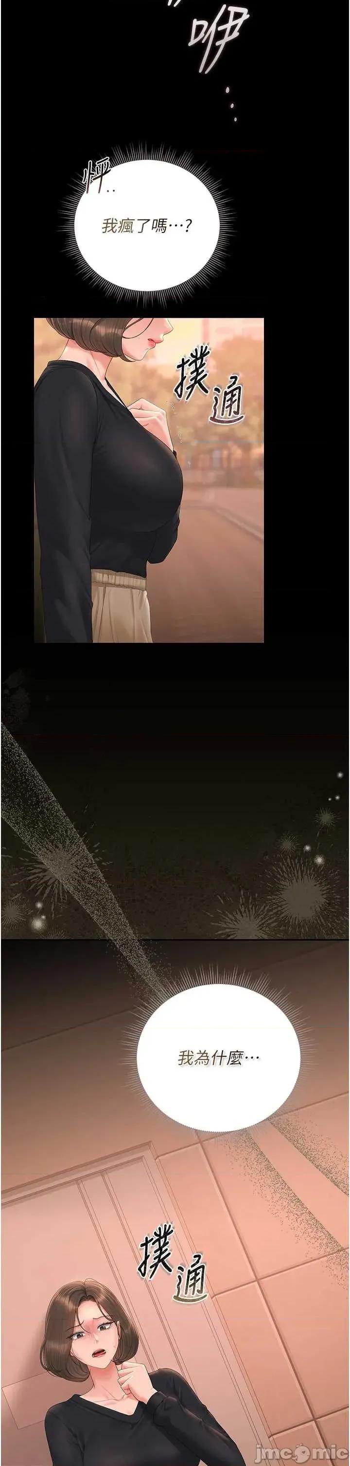 獵豔管理員 獵豔管理員 33 第50页