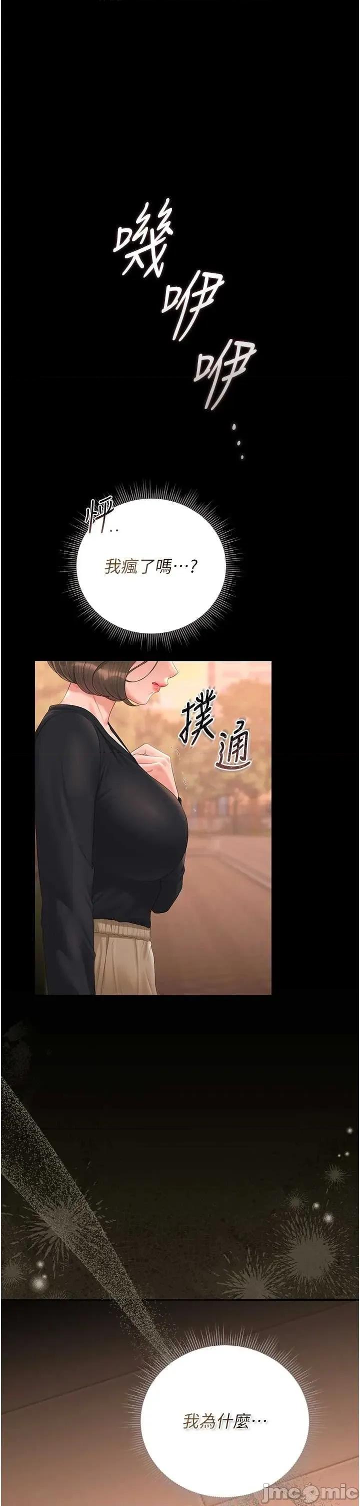 獵豔管理員 獵豔管理員 34 第1页