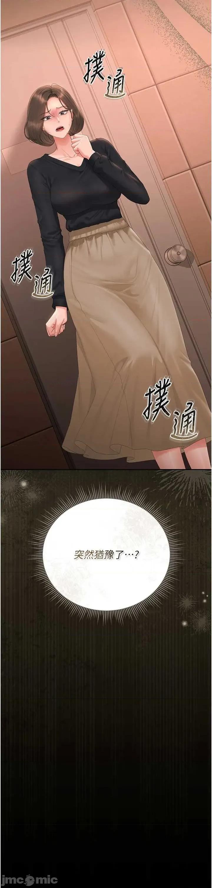 獵豔管理員 獵豔管理員 34 第2页