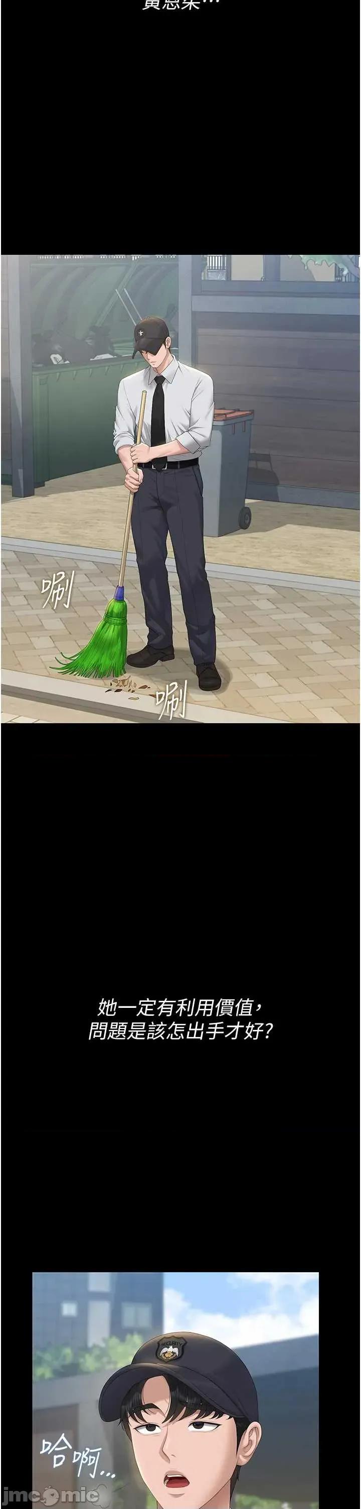 獵豔管理員 獵豔管理員 34 第5页