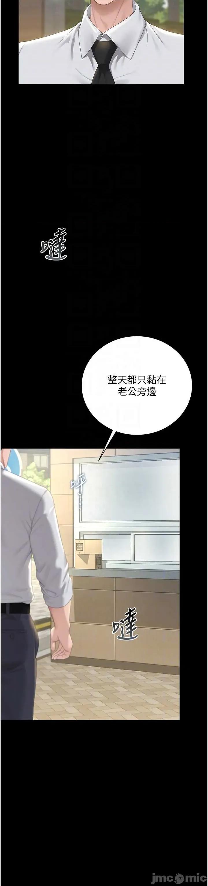 獵豔管理員 獵豔管理員 34 第6页
