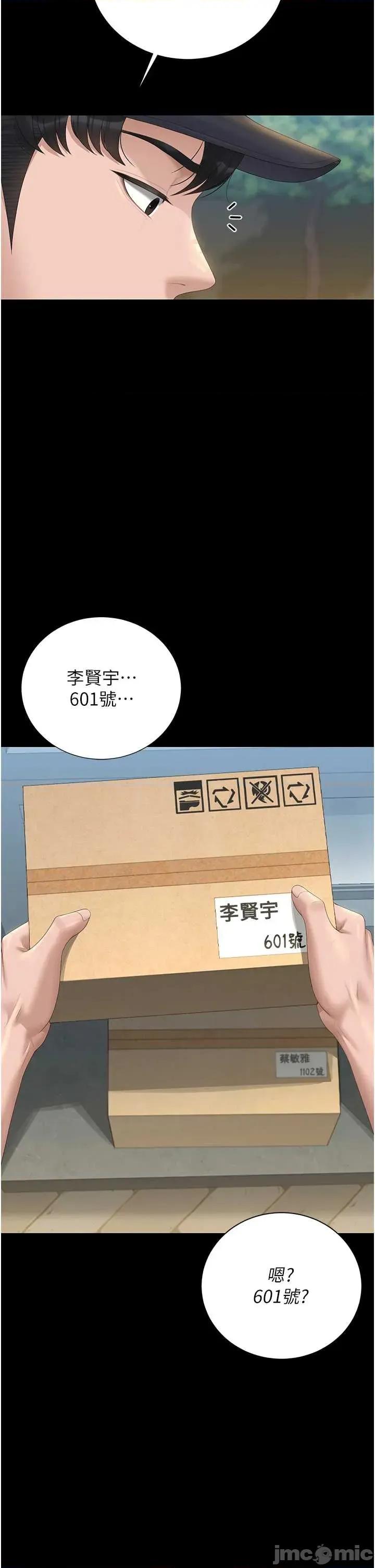 獵豔管理員 獵豔管理員 34 第8页