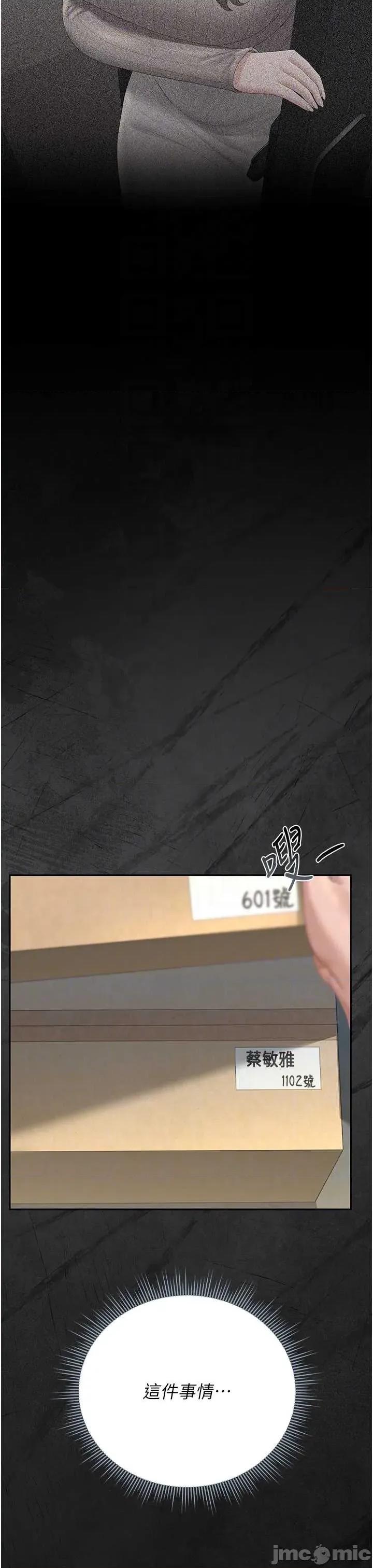 獵豔管理員 獵豔管理員 34 第10页