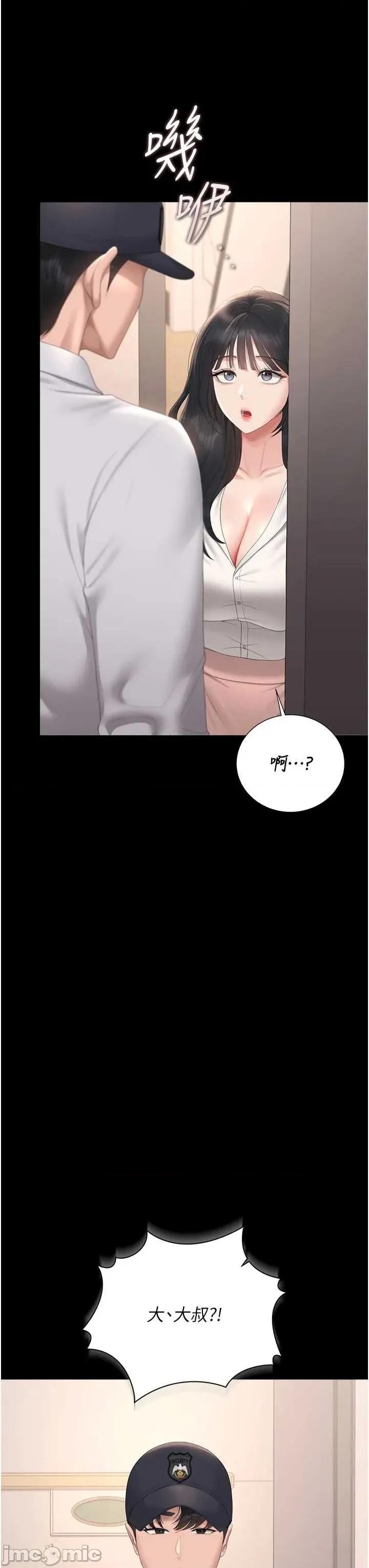 獵豔管理員 獵豔管理員 34 第14页