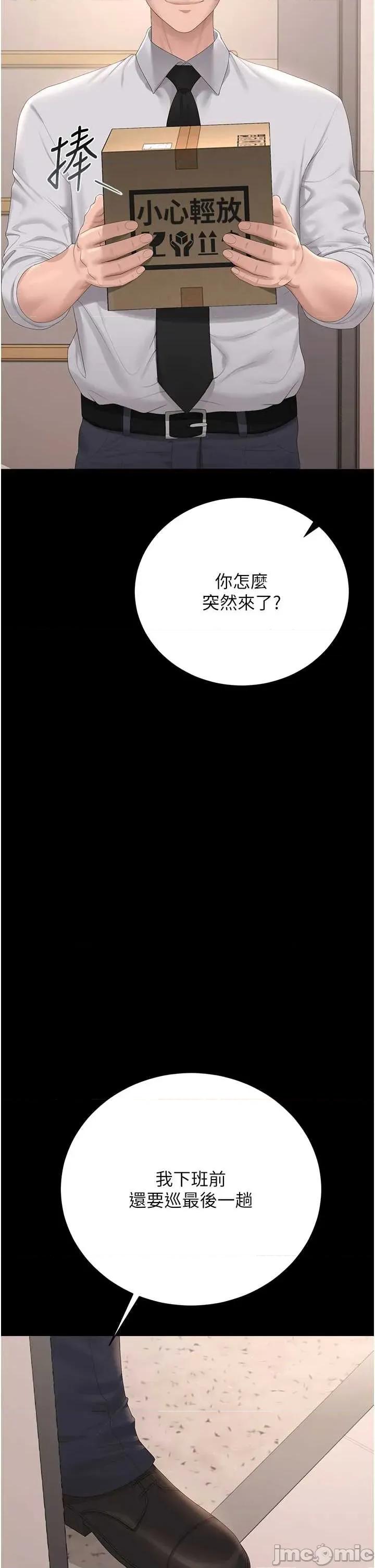 獵豔管理員 獵豔管理員 34 第15页