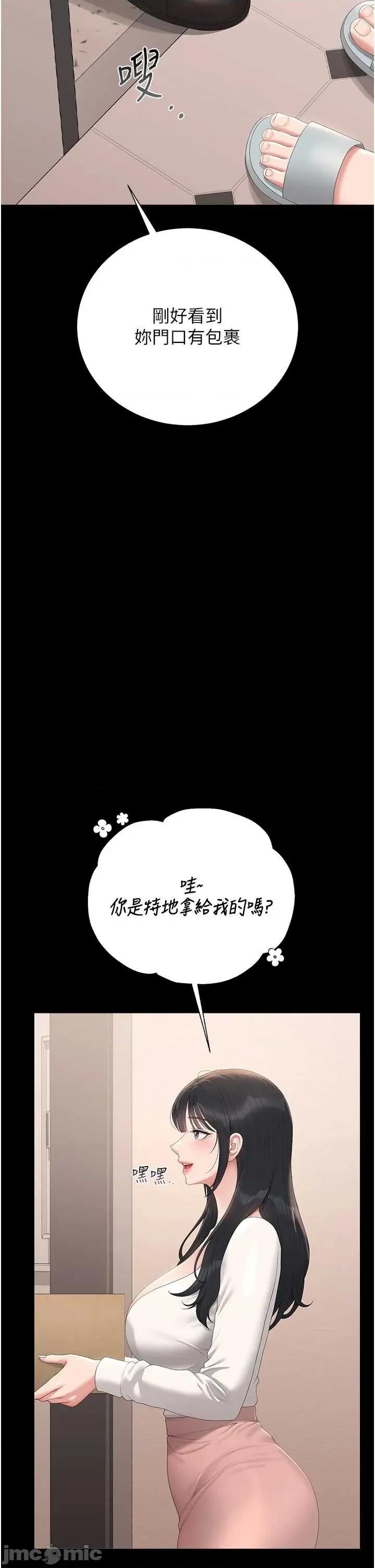 獵豔管理員 獵豔管理員 34 第16页