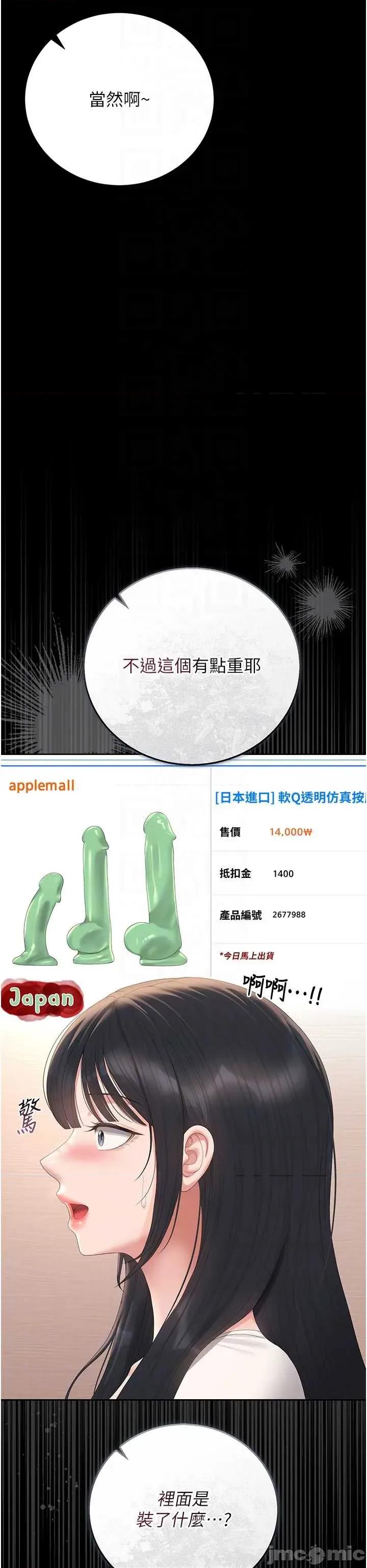 獵豔管理員 獵豔管理員 34 第17页