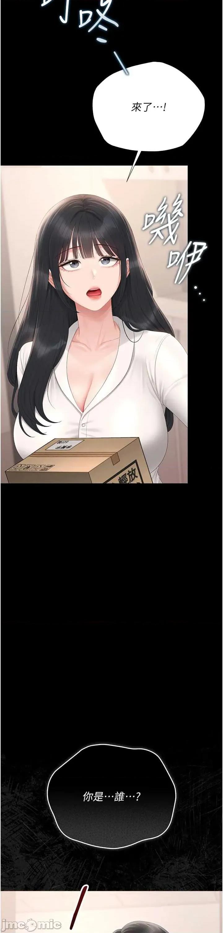 獵豔管理員 獵豔管理員 34 第22页
