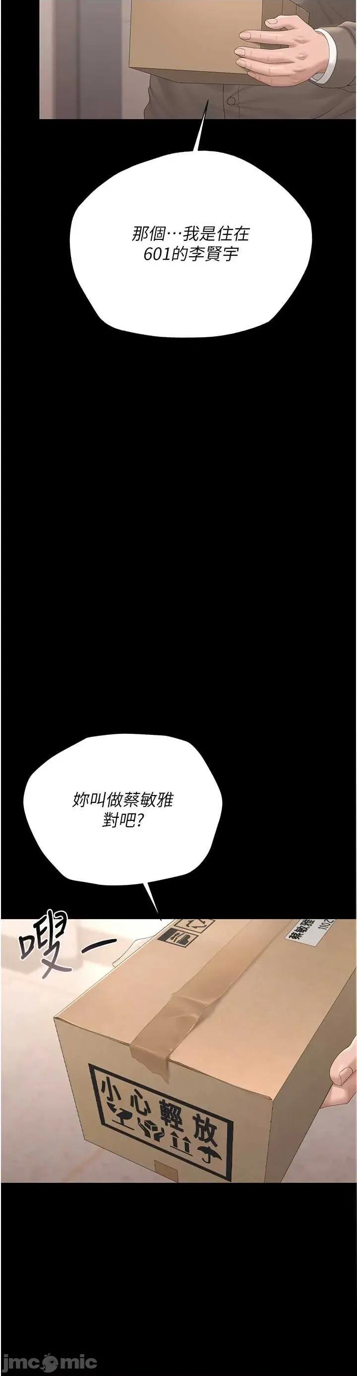 獵豔管理員 獵豔管理員 34 第24页