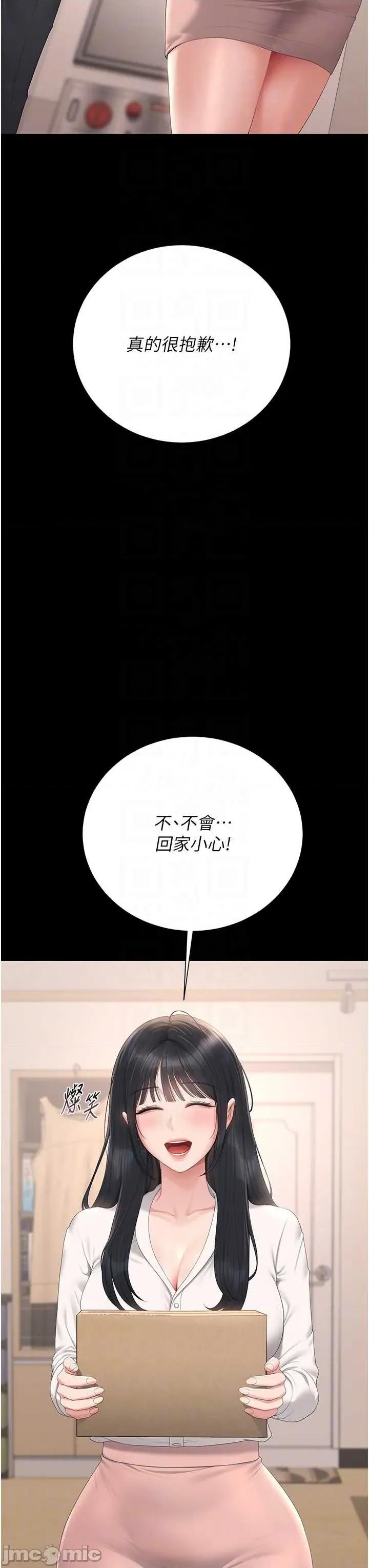 獵豔管理員 獵豔管理員 34 第27页