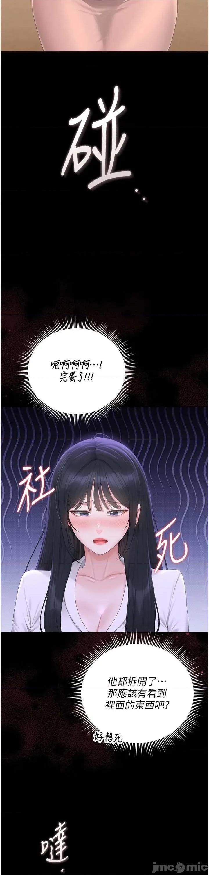 獵豔管理員 獵豔管理員 34 第28页