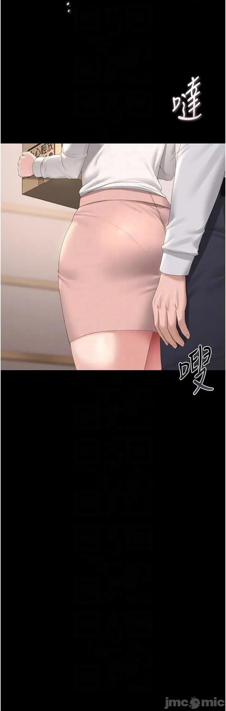 獵豔管理員 獵豔管理員 34 第29页