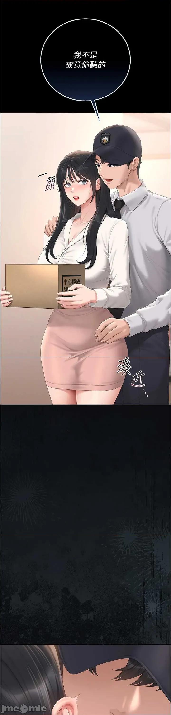 獵豔管理員 獵豔管理員 34 第30页