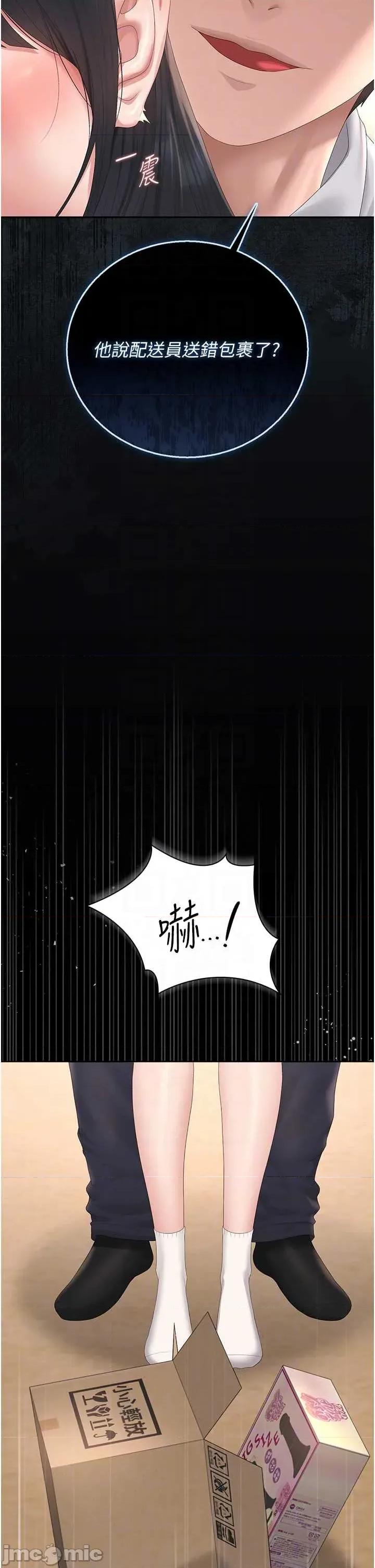 獵豔管理員 獵豔管理員 34 第31页