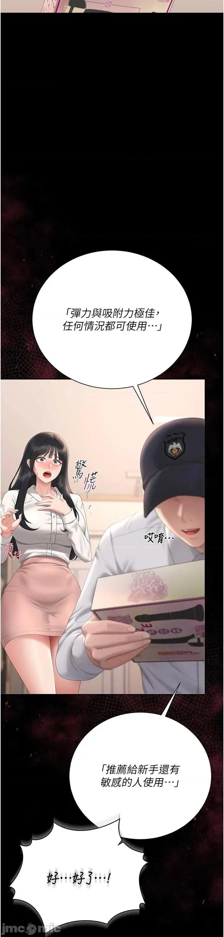 獵豔管理員 獵豔管理員 34 第34页