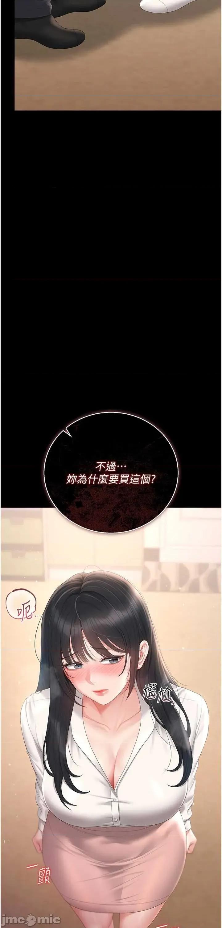 獵豔管理員 獵豔管理員 34 第37页