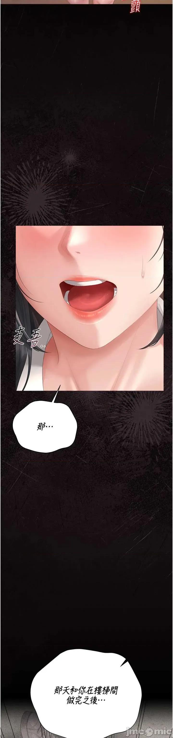 獵豔管理員 獵豔管理員 34 第38页