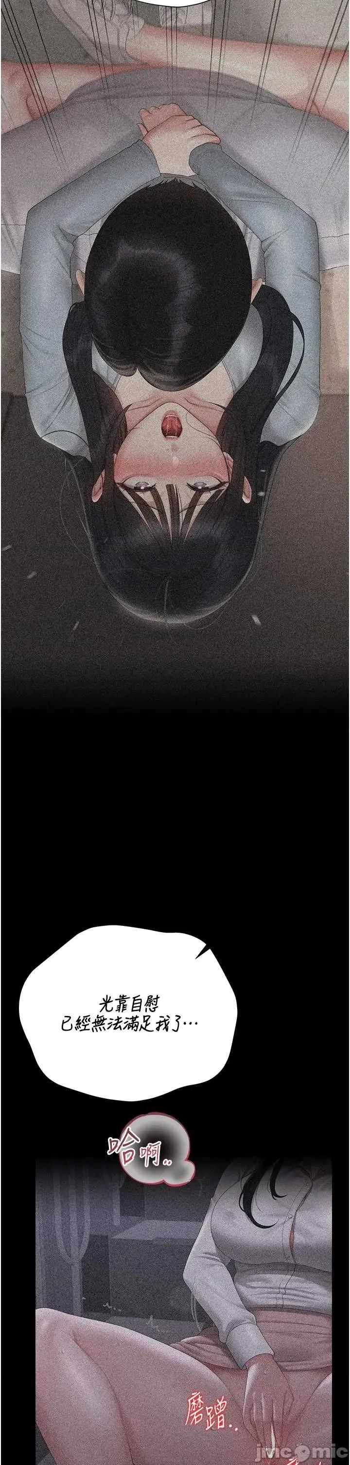 獵豔管理員 獵豔管理員 34 第39页