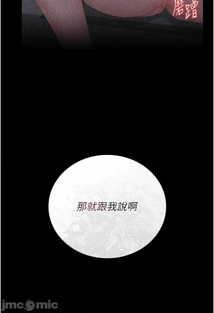 獵豔管理員 獵豔管理員 34 第40页
