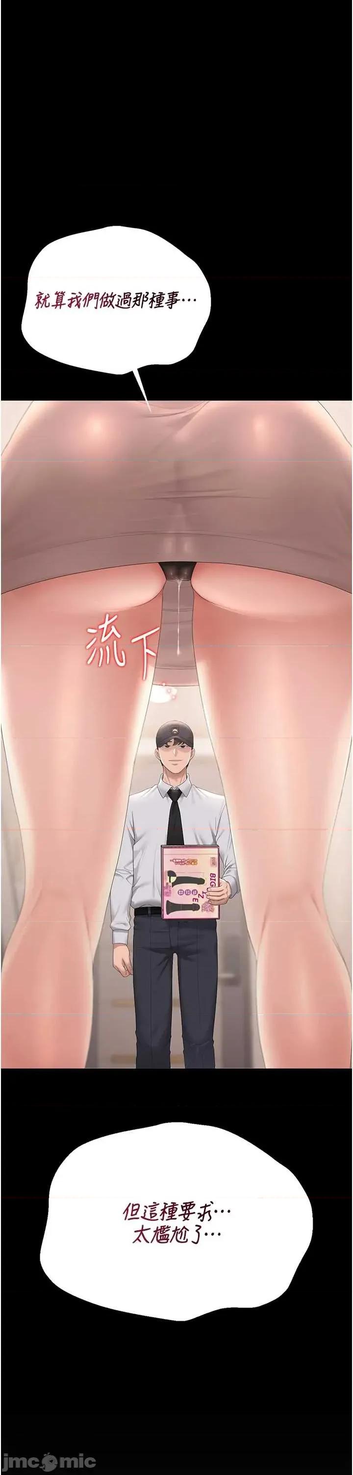 獵豔管理員 獵豔管理員 34 第41页