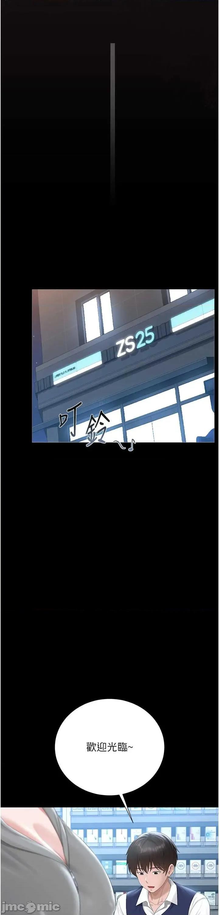 獵豔管理員 獵豔管理員 34 第44页