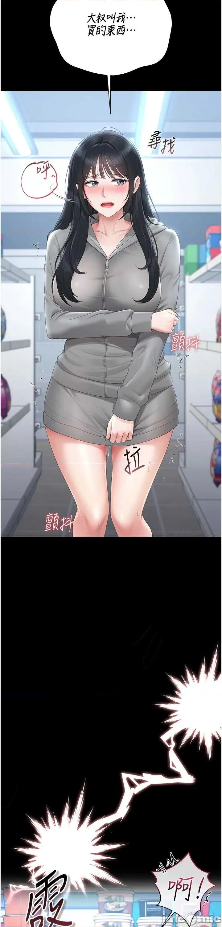 獵豔管理員 獵豔管理員 34 第47页