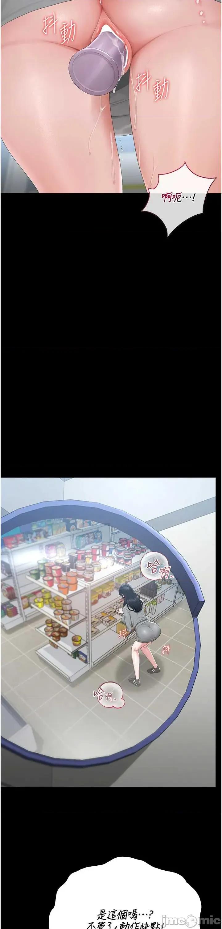 獵豔管理員 獵豔管理員 34 第49页
