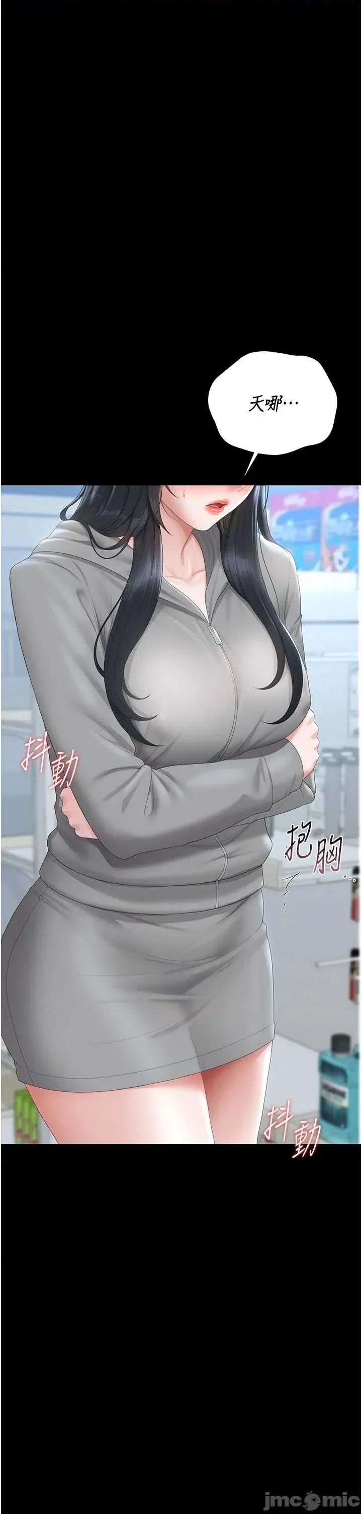 獵豔管理員 獵豔管理員 35 第2页