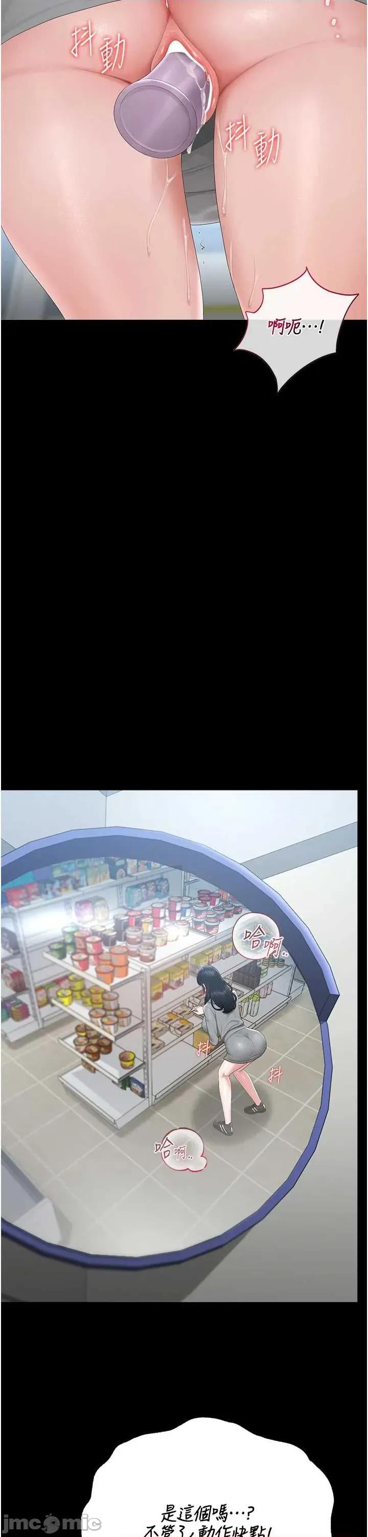 獵豔管理員 獵豔管理員 35 第6页