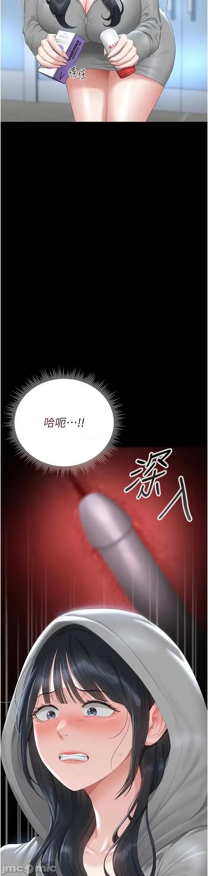 獵豔管理員 獵豔管理員 35 第14页