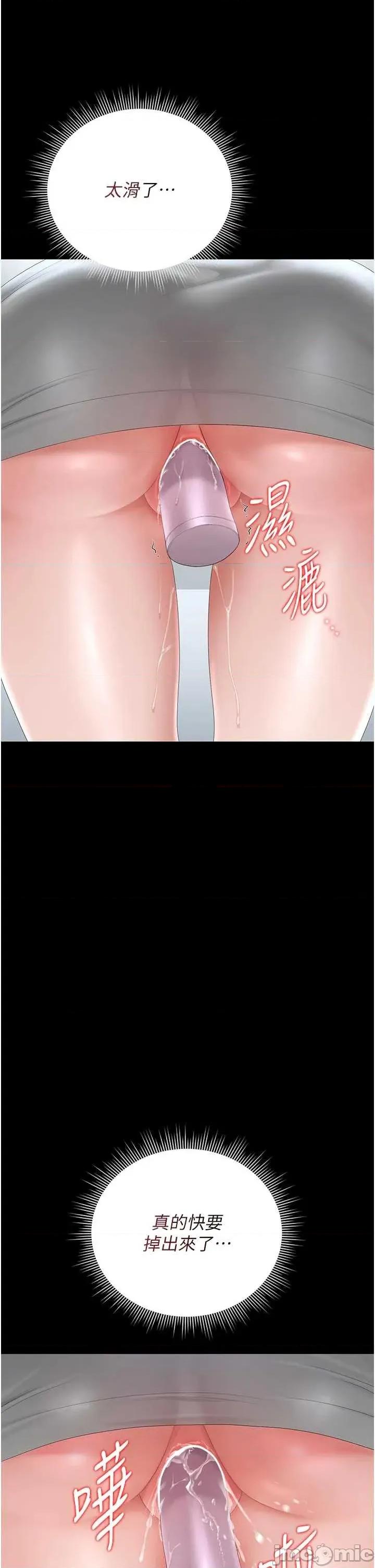 獵豔管理員 獵豔管理員 35 第16页