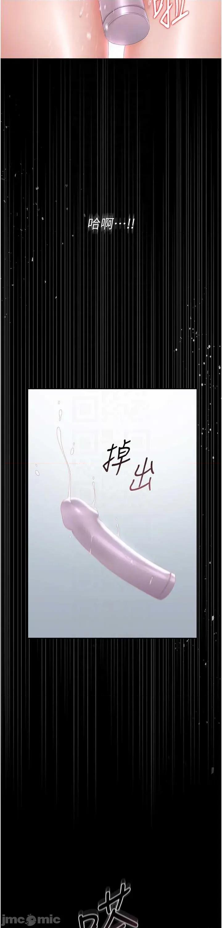 獵豔管理員 獵豔管理員 35 第17页