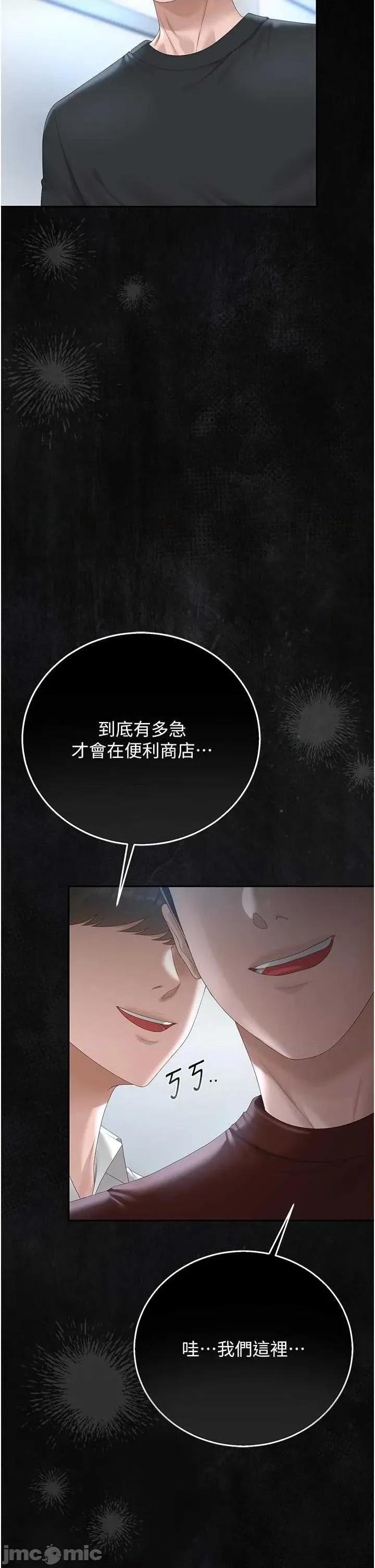獵豔管理員 獵豔管理員 35 第19页