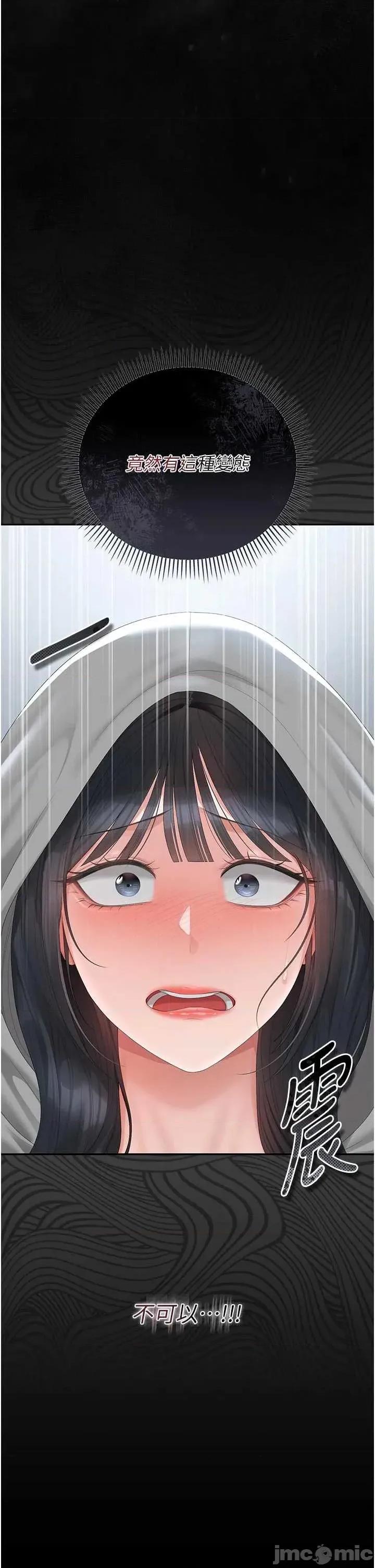 獵豔管理員 獵豔管理員 35 第20页