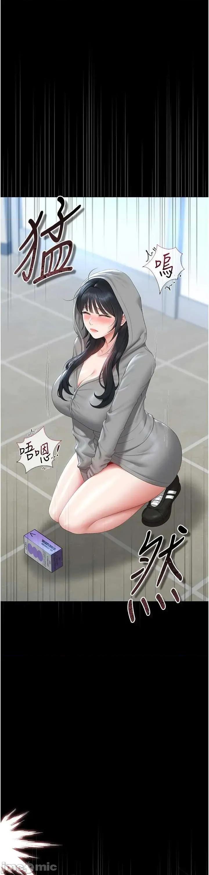 獵豔管理員 獵豔管理員 35 第21页