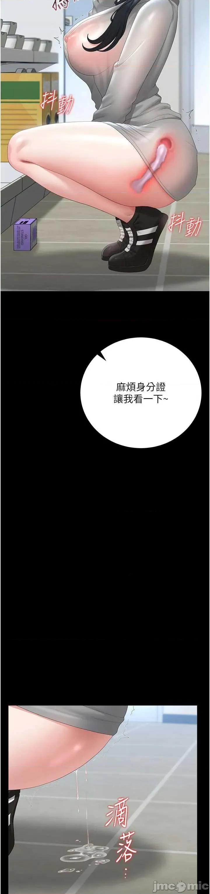 獵豔管理員 獵豔管理員 35 第23页