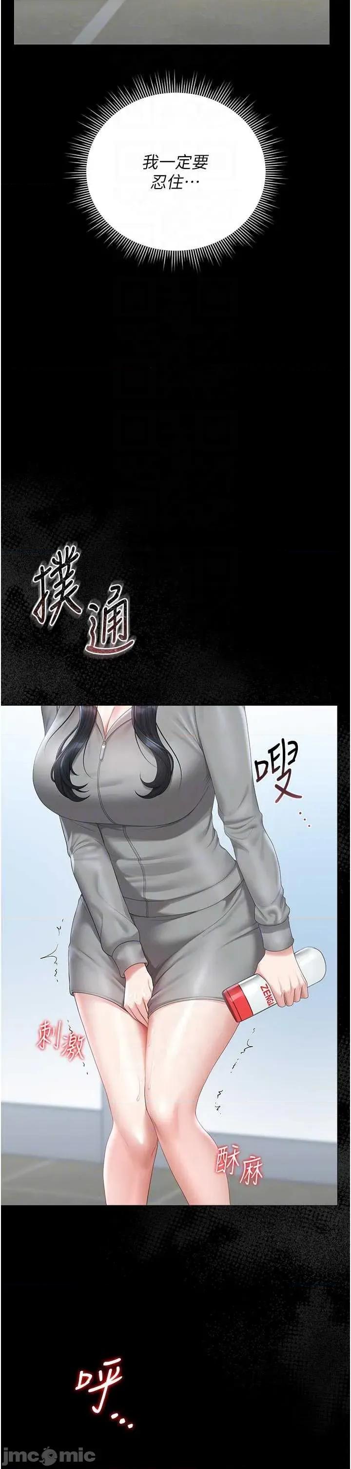 獵豔管理員 獵豔管理員 35 第24页